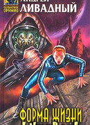 Черный оазис