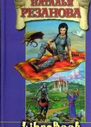 Кругом одни принцессы