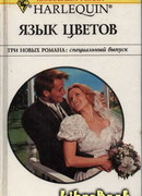 Свадебная карусель