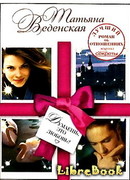 Думаешь, это любовь?