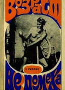 Возраст не помеха