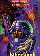 Скорость убегания