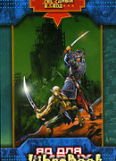 Яд для живых