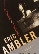 Маска Димитриоса