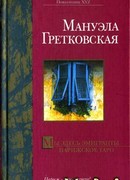 Парижское таро