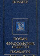 Марк Аврелий и францисканский монах