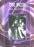 День окончания художественной школы