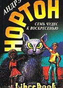 Волшебный дом