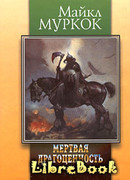 Драгоценность в черепе