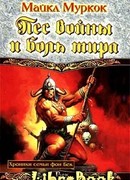 Соджан-Воин