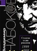 Сцены из жизни двойного чудища