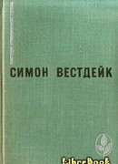 Три ландскнехта