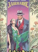 Цена желаний