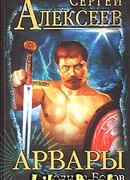 Родина Богов