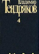 Апостольская  командировка