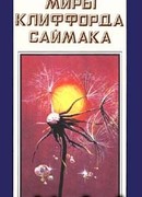 Ведро алмазов