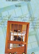 Образ врага