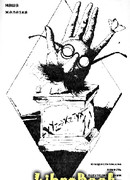 Золотая наша железка