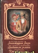 Две женщины