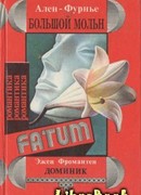 Большой Мольн