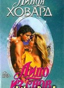 Лицо из снов