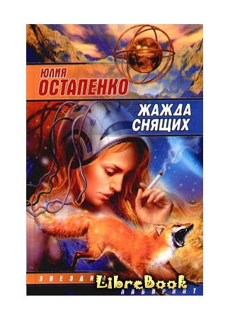 книга Человек, который убил за улыбку 04.01.13