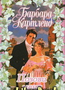 Позови меня