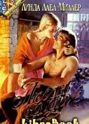 Любовь на плахе (Невеста)