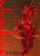 Акамие. В сердце роза