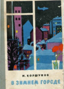 Башня Зенона