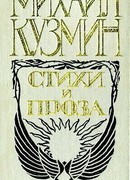 Путешествие сэра Джона Фирфакса по Турции и другим замечательным странам