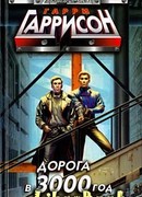 Пропавший лайнер