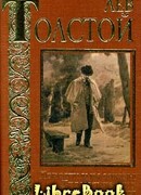 Власть тьмы, или «Коготок увяз, всей птичке пропасть»