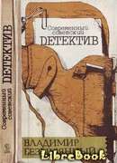 Загадка акваланга