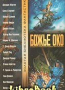 Почетный гость