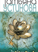 Там, где нас нет