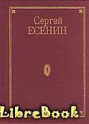 Том 7. Книга 1. Автобиографии, надписи и др