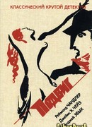 Золотой дублон Брашера