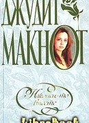 Наконец-то вместе