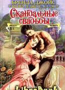 Средь бела дня