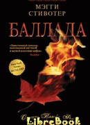 Баллада: Осенние пляски фей