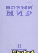Заброшенный сад. Сорок девять эпизодов одной весны