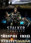 Удача под контролем