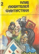 Тар-Айимский Кранг.