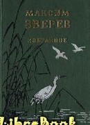 По родному краю