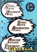 Амазония, ярданг «Восточный»