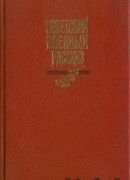 Советский военный рассказ