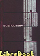 Бешеный "тигр"