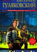 Обратная сторона времени