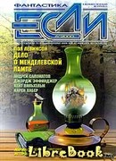 Пришельцы, которые знали все